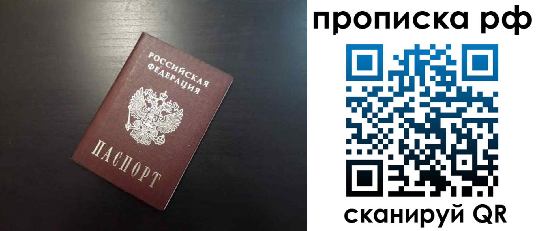 временная регистрация 2025 в Ак-Довураке