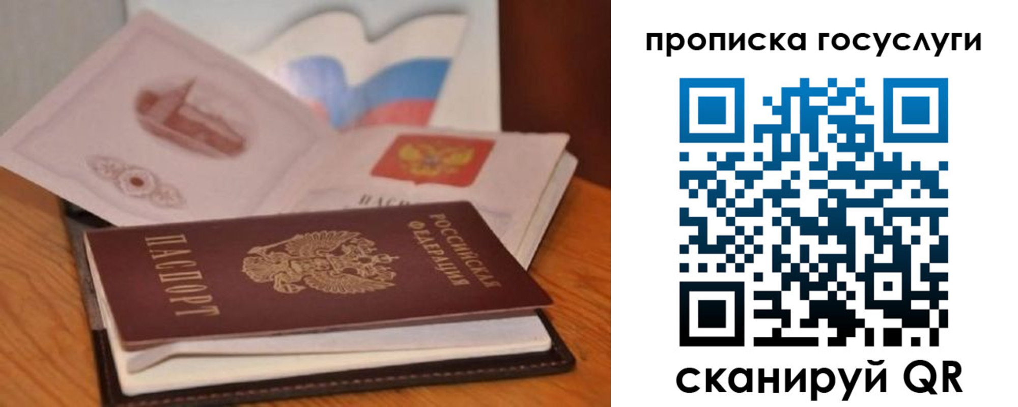 прописка в квартире в Ак-Довураке
